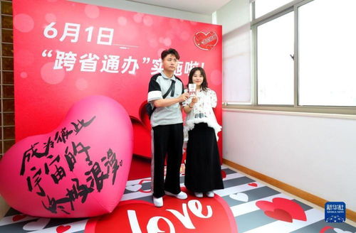 上海开通婚姻登记 跨省通办 服务